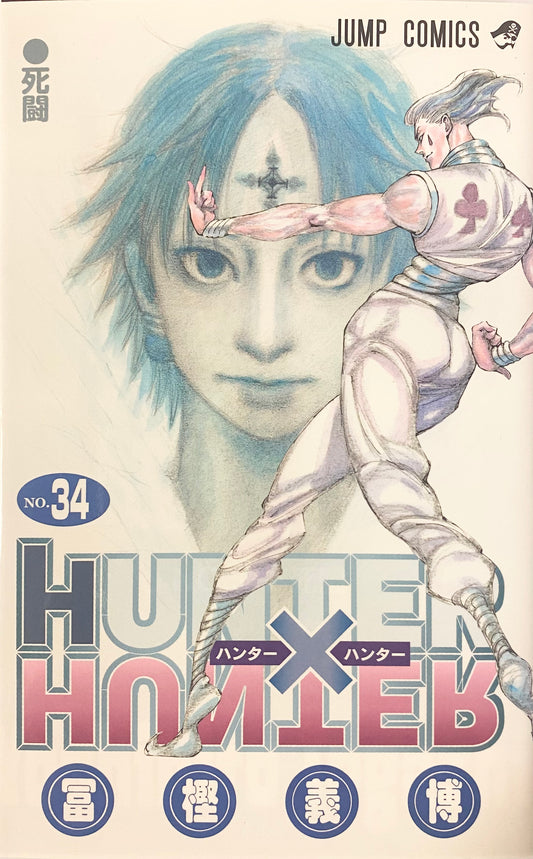 Hunter x Hunter Vol.34-Official Japanese Edition