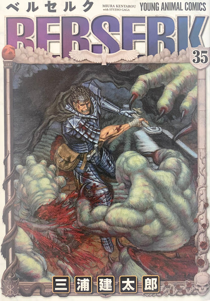 Berserk Vol.35-Official Japanese Edition