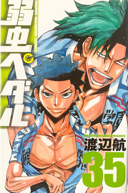 Yowamushi Pedal Vol.35-Official Japanese Edition