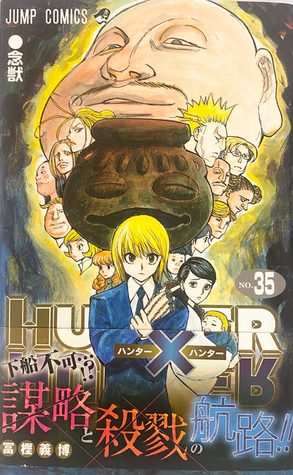 Hunter x Hunter Vol.35-Official Japanese Edition