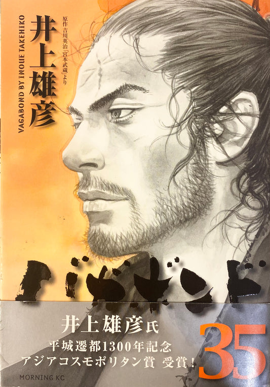 Vagabond Vol.35-Official Japanese Edition