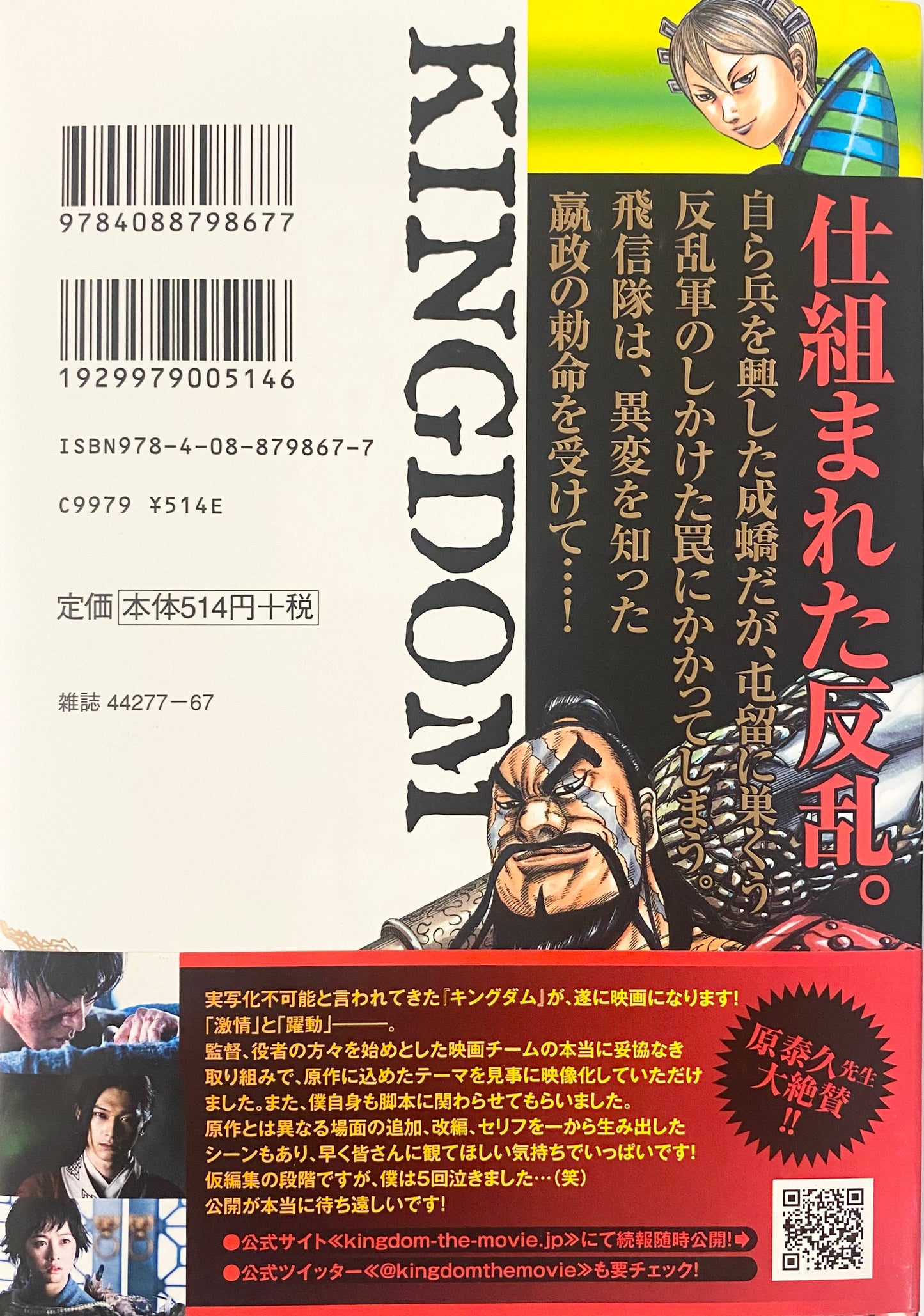 Kingdom Vol.35-Official Japanese Edition