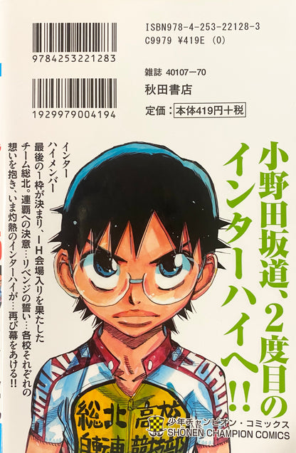 Yowamushi Pedal Vol.35-Official Japanese Edition