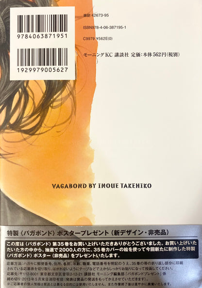 Vagabond Vol.35-Official Japanese Edition