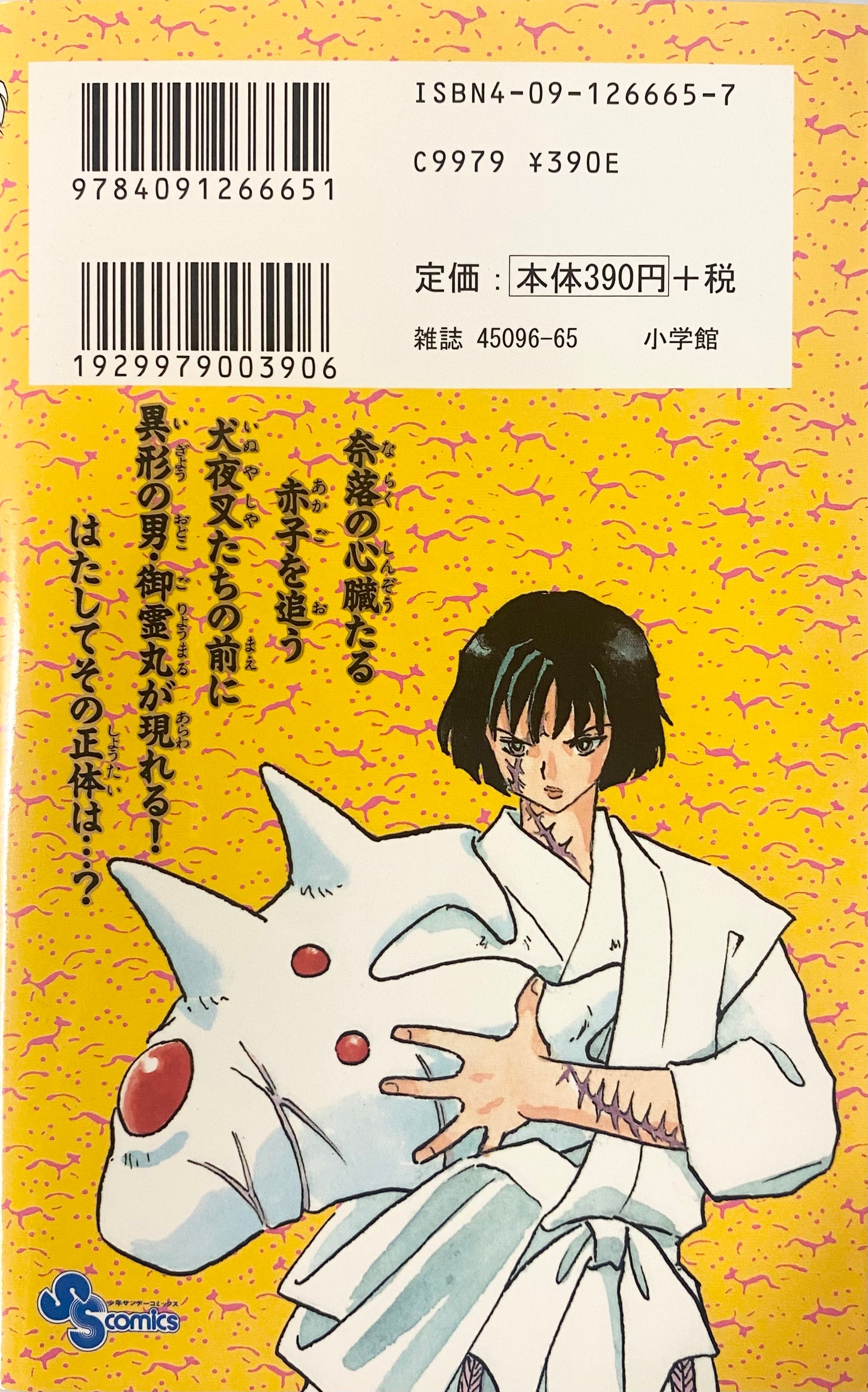 Inuyasya Vol.35-Official Japanese Edition
