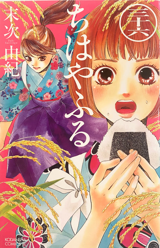 Chihayafuru Vol.36-Official Japanese Edition
