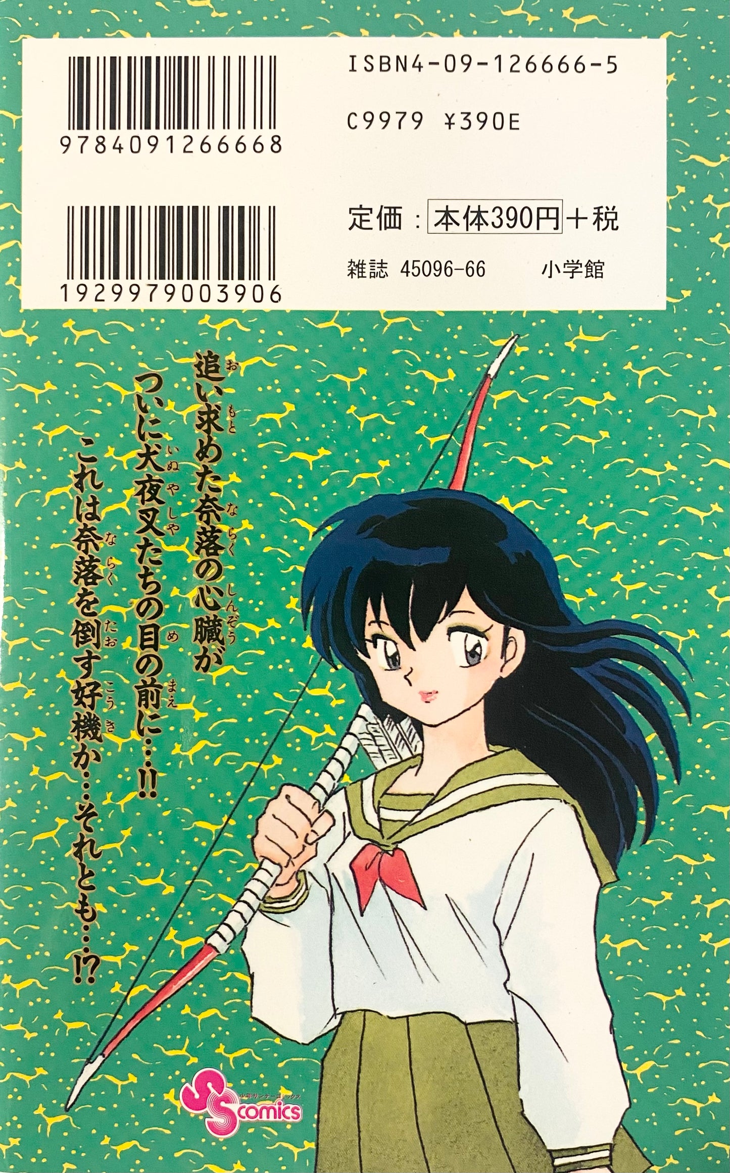 Inuyasya Vol.36-Official Japanese Edition