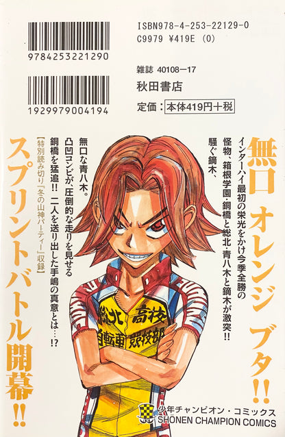 Yowamushi Pedal Vol.36-Official Japanese Edition