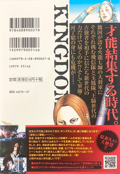 Kingdom Vol.36-Official Japanese Edition