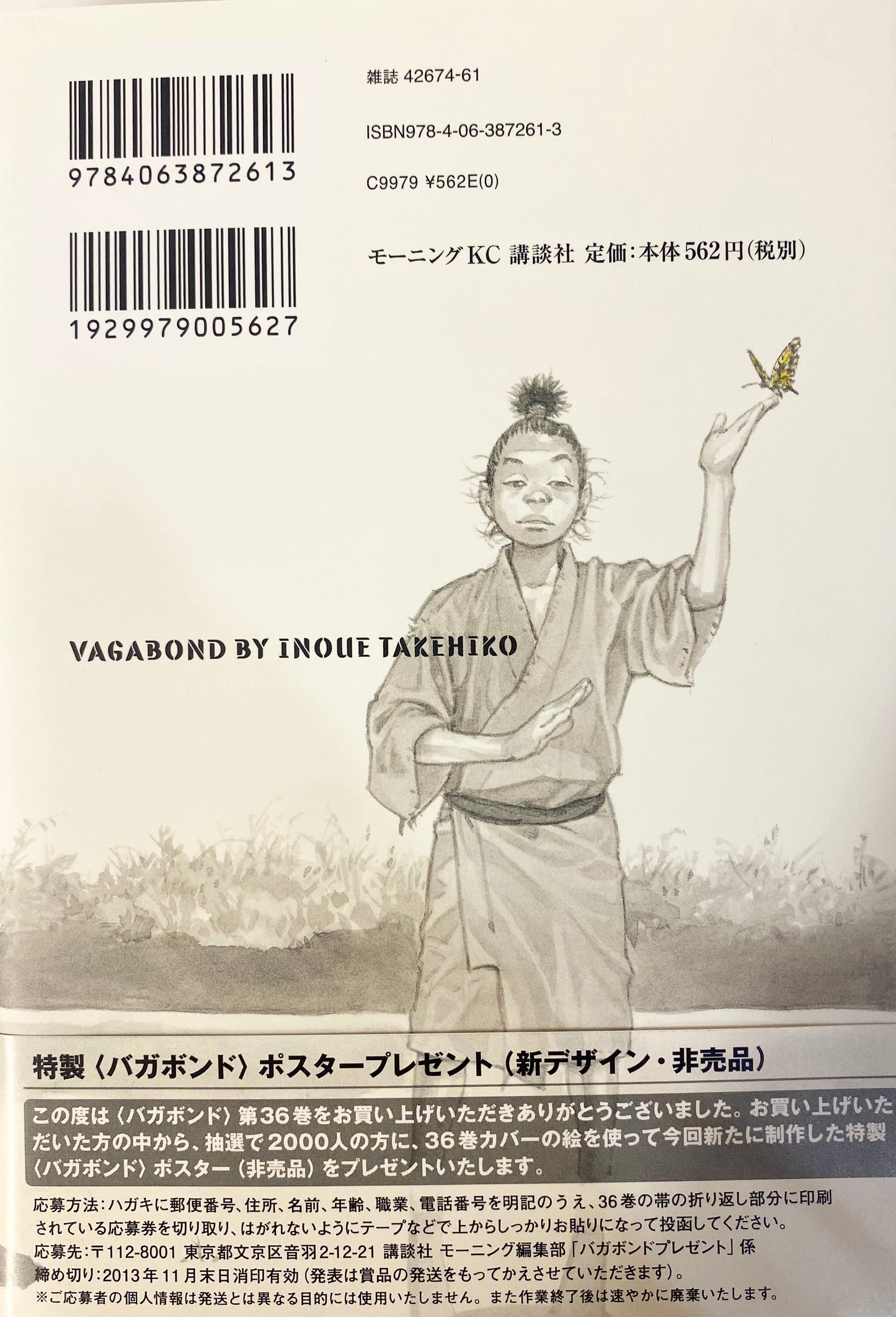 Vagabond Vol.36-Official Japanese Edition