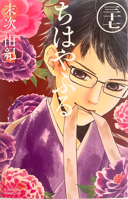 Chihayafuru Vol.37-Official Japanese Edition