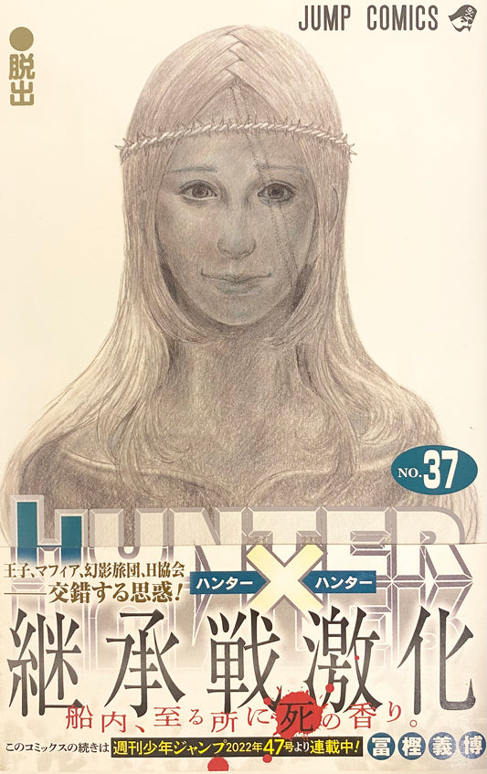 Hunter x Hunter Vol.37-Official Japanese Edition