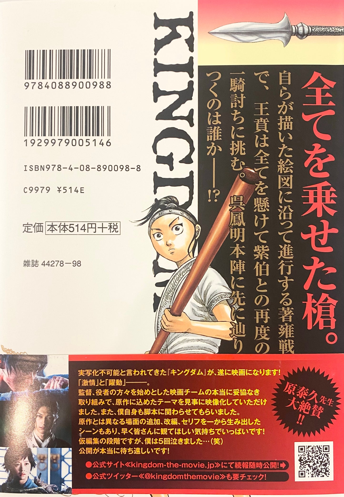 Kingdom Vol.37-Official Japanese Edition