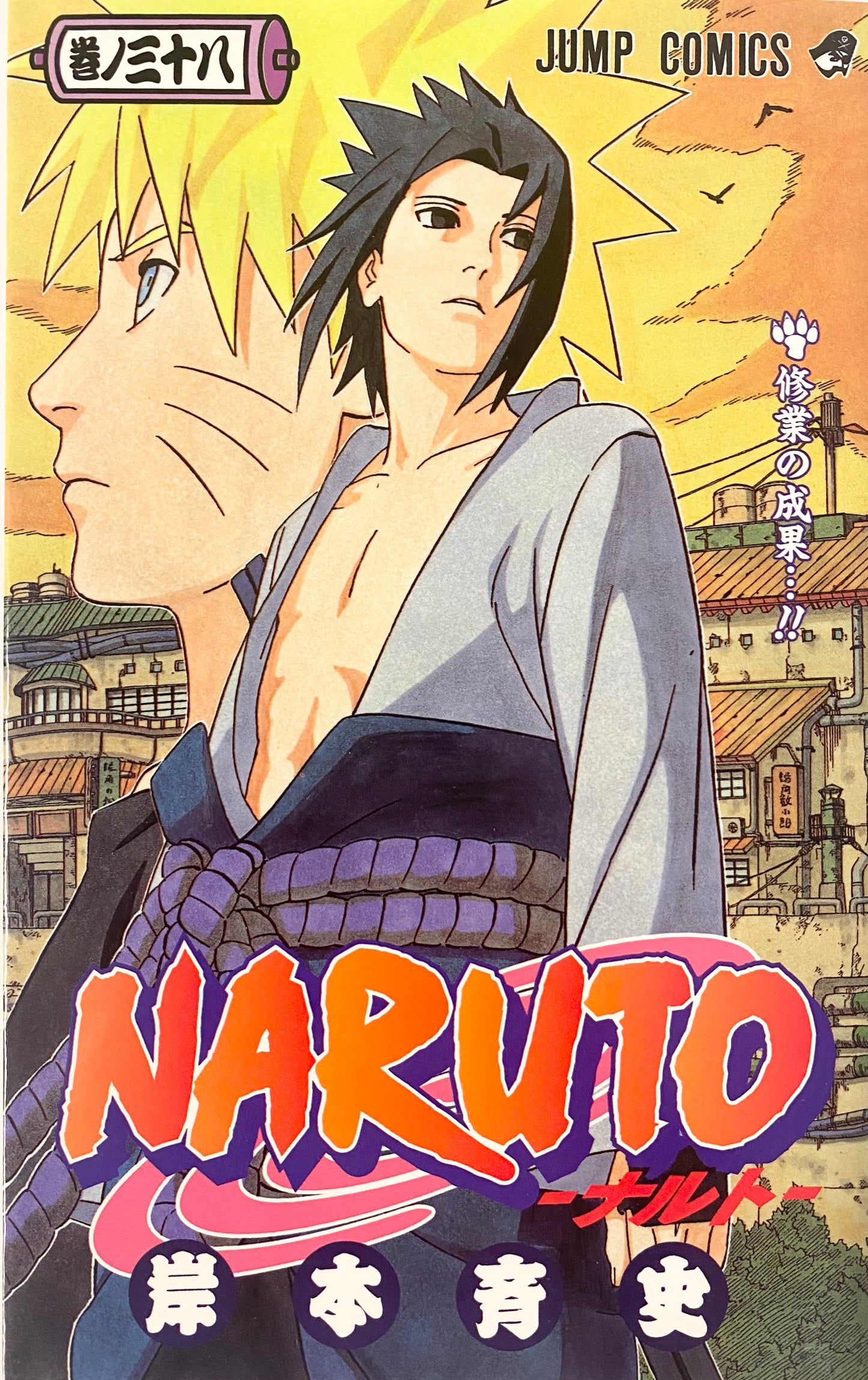 Naruto Vol.38-Official Japanese Edition