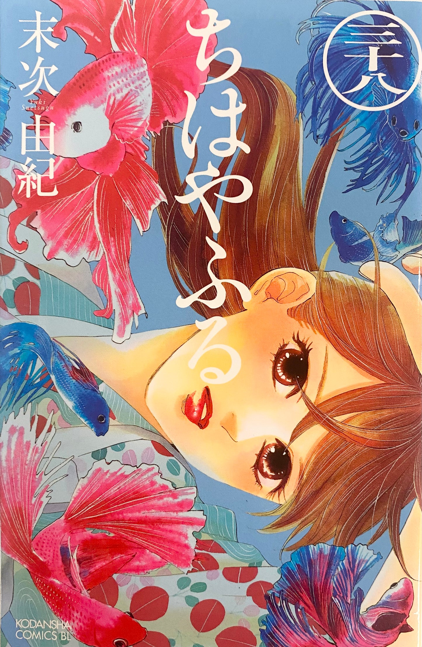 Chihayafuru Vol.38-Official Japanese Edition