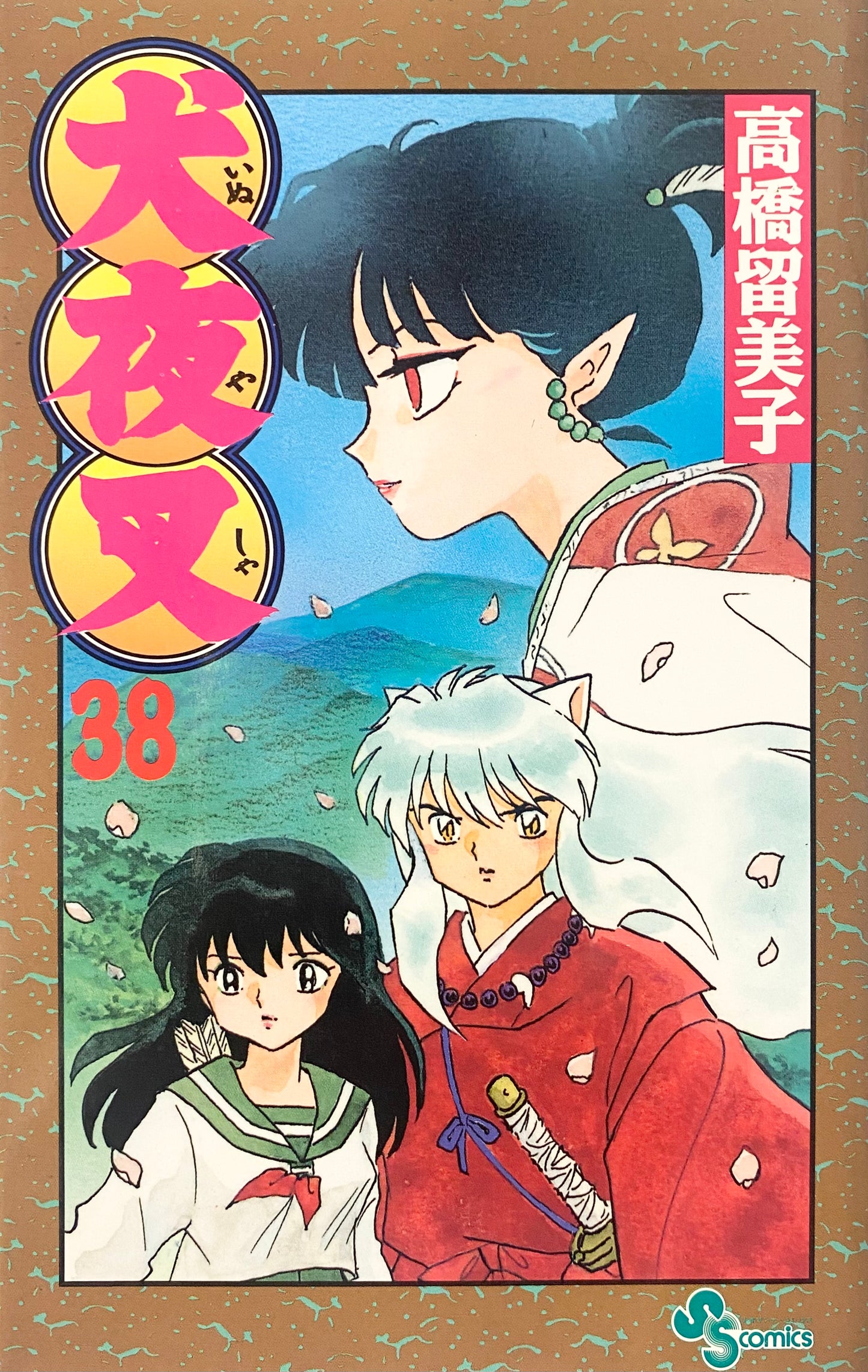 Inuyasha Vol.38-Official Japanese Edition