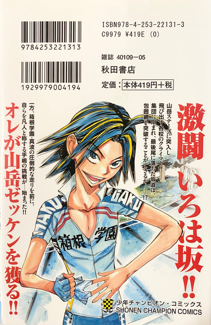 Yowamushi Pedal Vol.38-Official Japanese Edition