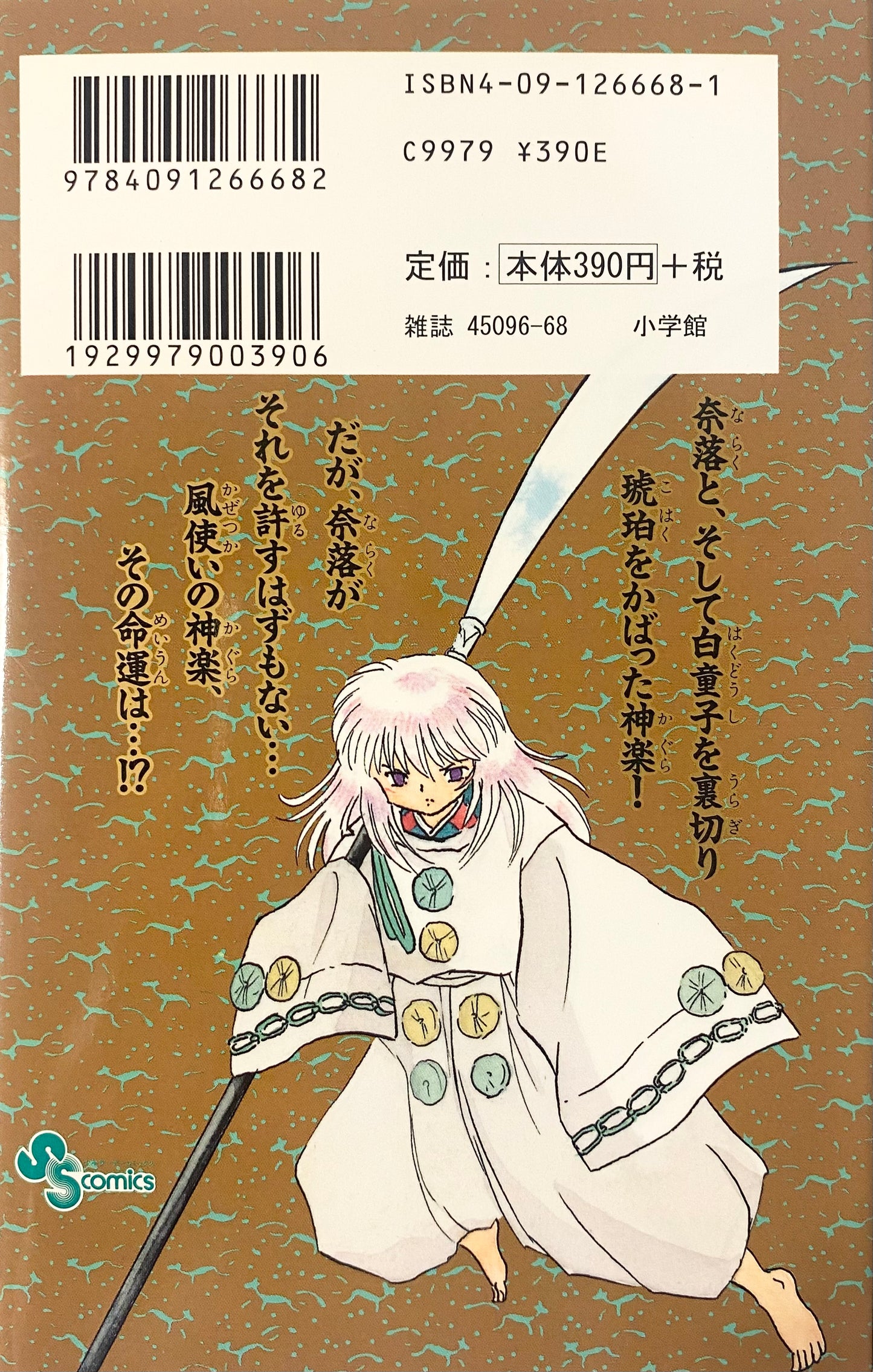 Inuyasha Vol.38-Official Japanese Edition