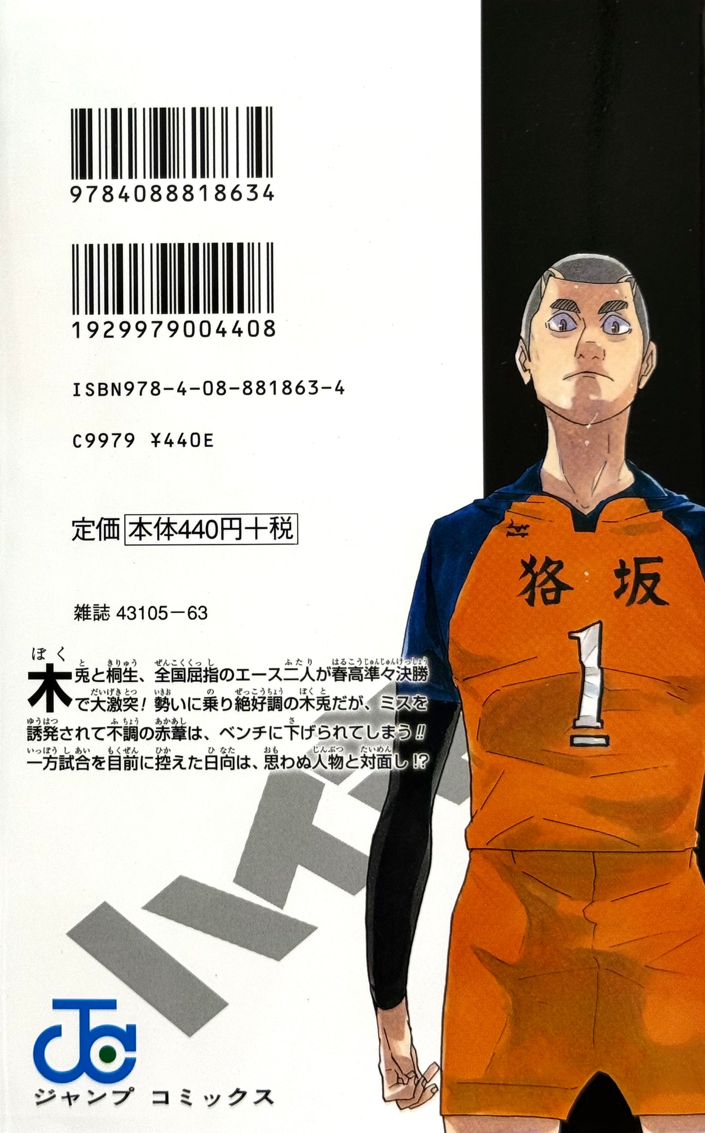 Haikyu!! Vol.38_NEW-Official Japanese Edition