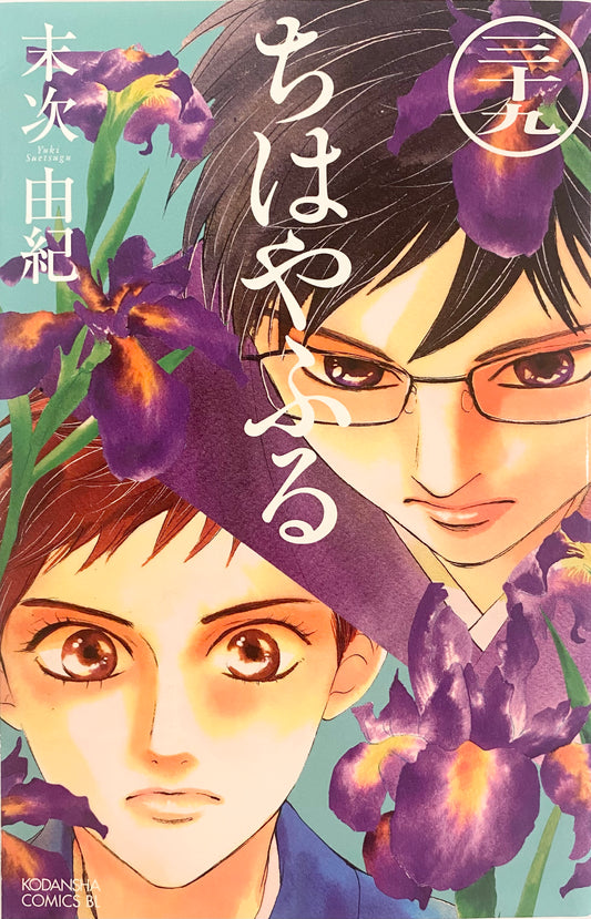 Chihayafuru Vol.39-Official Japanese Edition