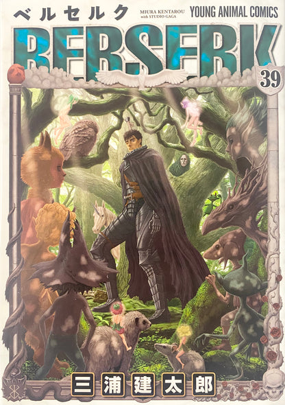 Berserk Vol.39-Official Japanese Edition