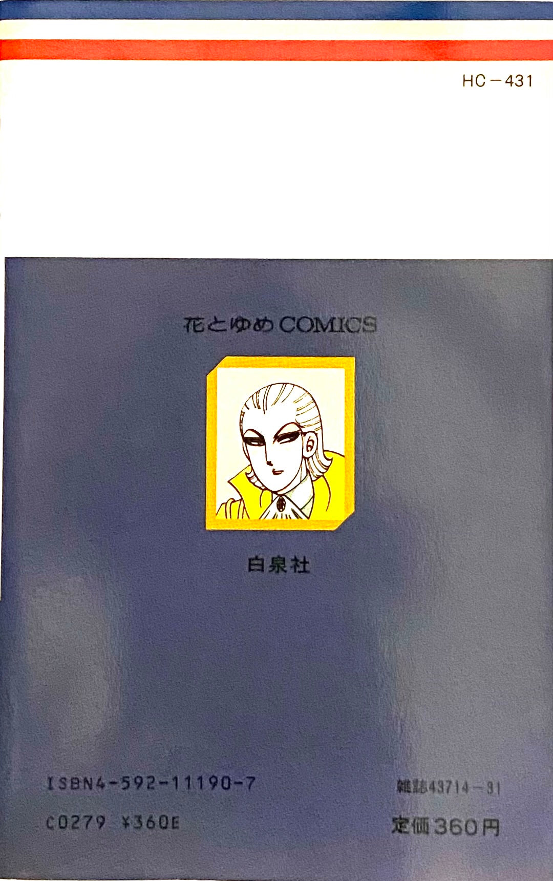Patalliro Vol.20-Official Japanese Edition