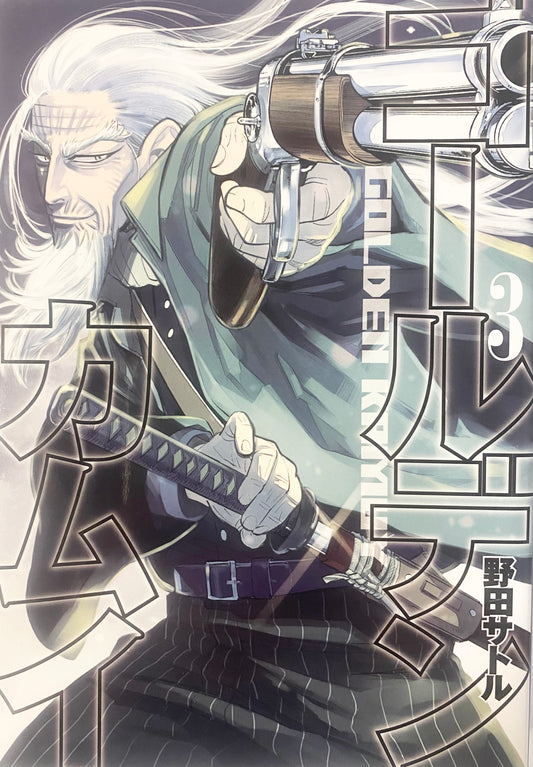 Golden Kamuy Vol.3-Official Japanese Edition