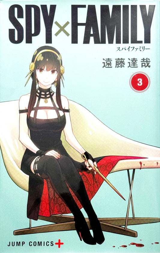 Spy X Family Vol.3-Official Japanese Edition