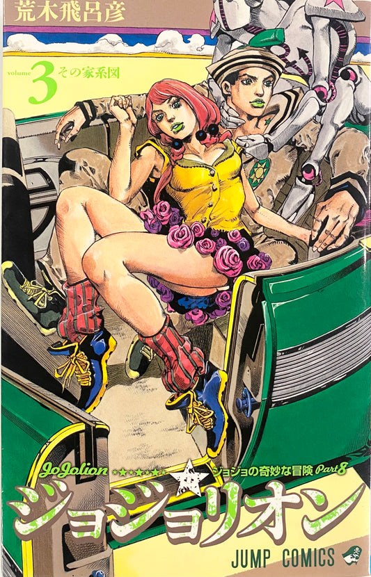 Jojolion Vol.3-Official Japanese Edition