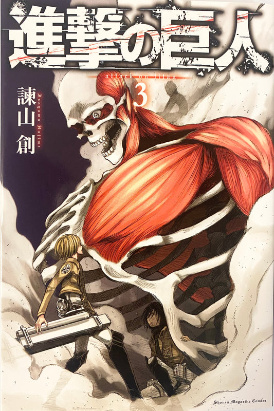 Attack On Titan Vol.3-Official Japanese Edition