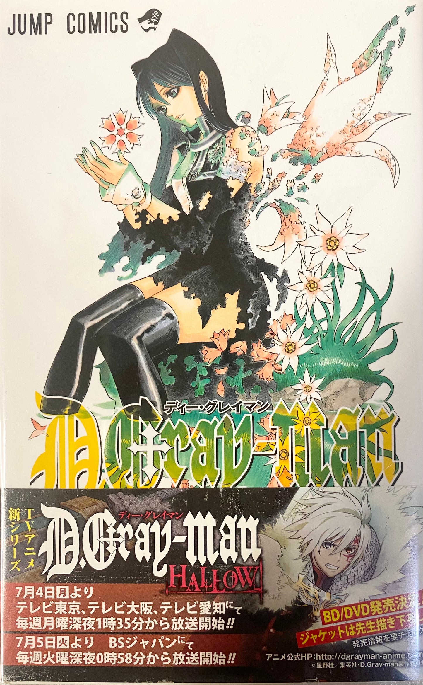 D.Gray-man Vol.3-Official Japanese Edition