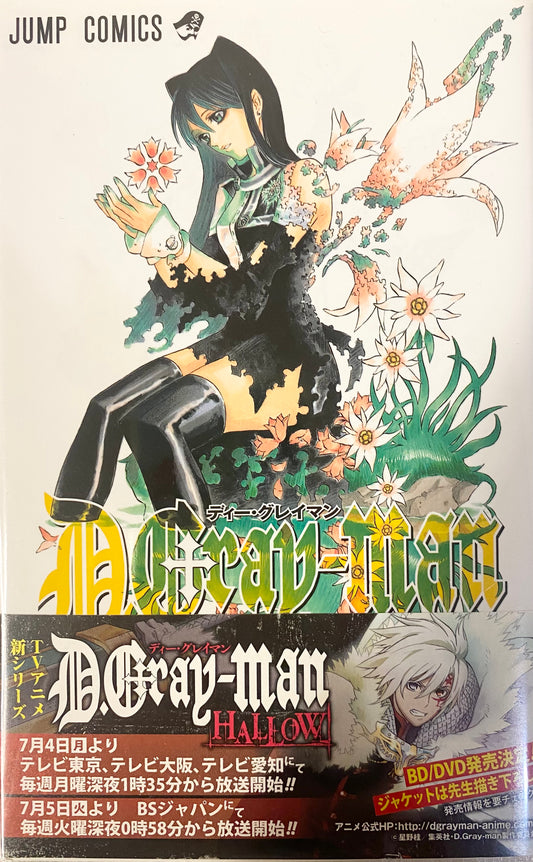 D.Gray-man Vol.3-Official Japanese Edition