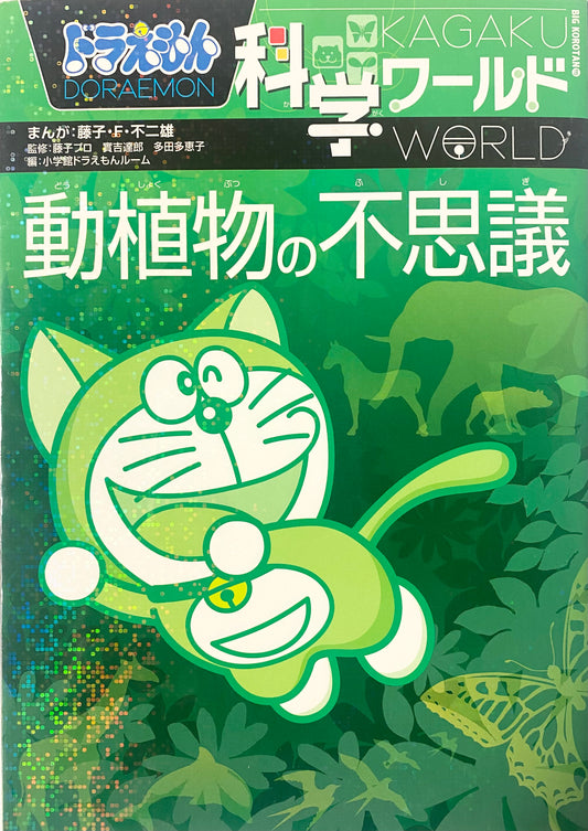 Doraemon Science World-Mysteries of flora and fauna-Official Japanese Edition