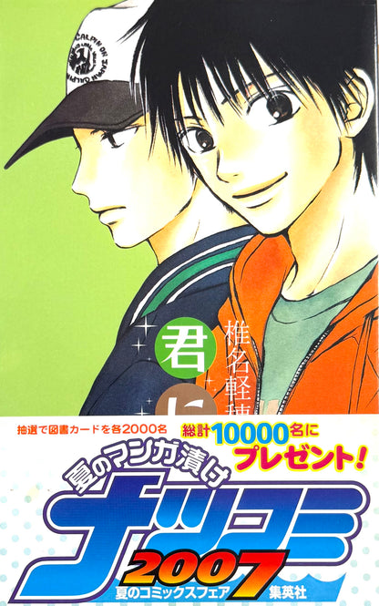 Kimi ni Todoke: From Me to You Vol.3-Official Japanese Edition