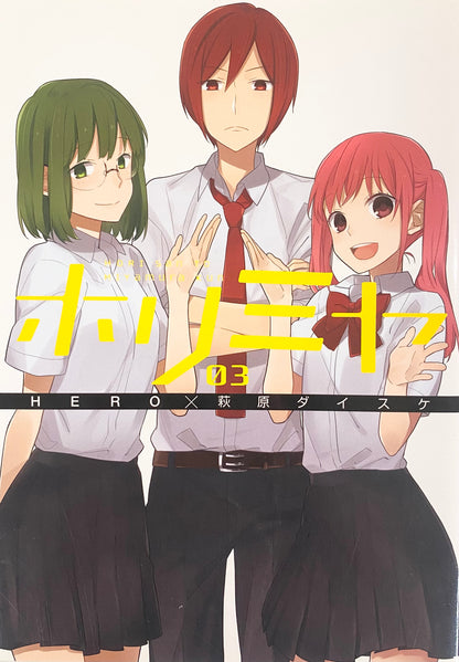 HoriMiya Vol.3-Official Japanese Edition