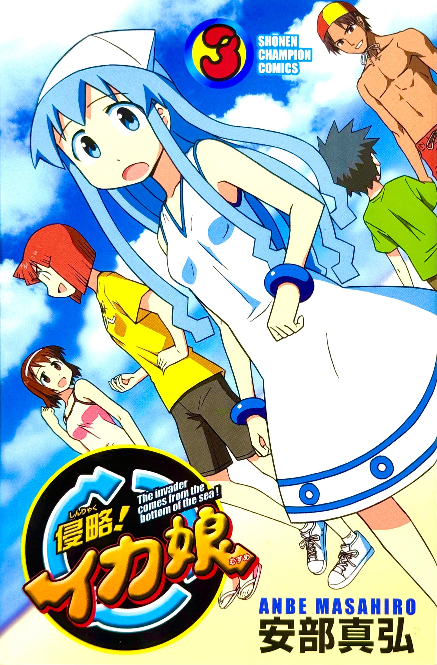 Squid Girl Vol.3-Official Japanese Edition