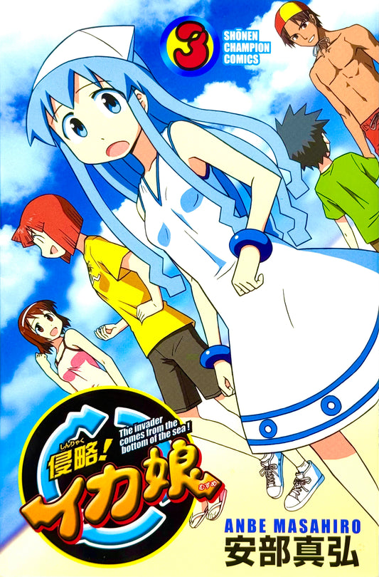 Squid Girl Vol.3-Official Japanese Edition