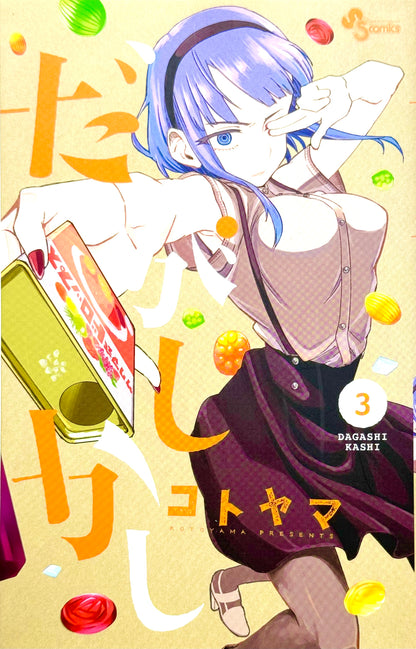 Dagashi Kashi Vol.3-Official Japanese Edition