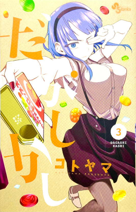 Dagashi Kashi Vol.3-Official Japanese Edition