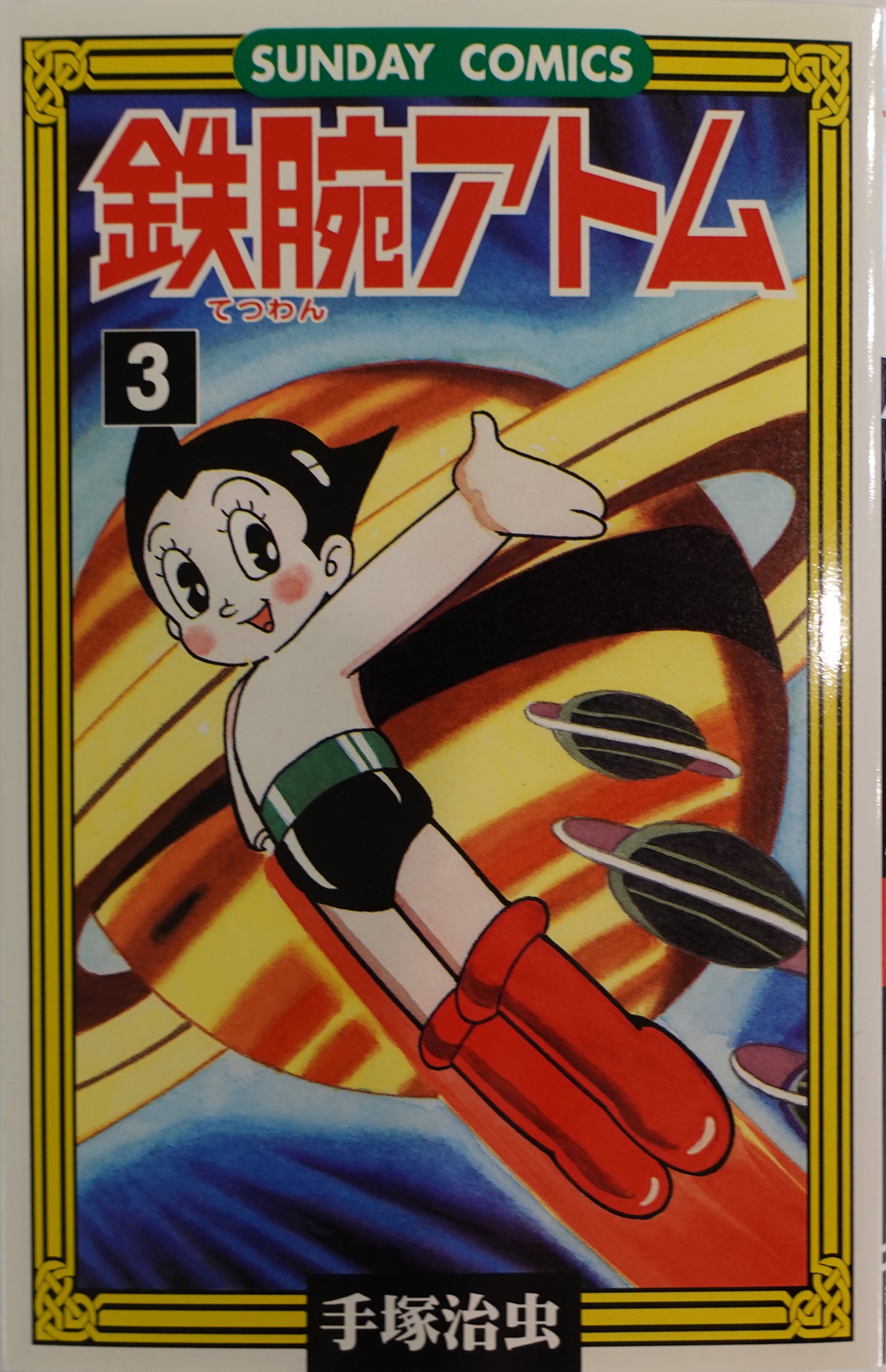 Mighty Atom-Astro Boy- Vol.3-official Japanese Edition