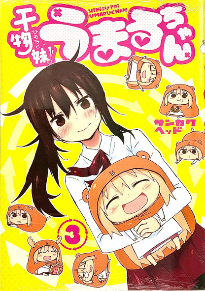 Himouto! Umaru-chan Vol.3_NEW-Official Japanese Edition