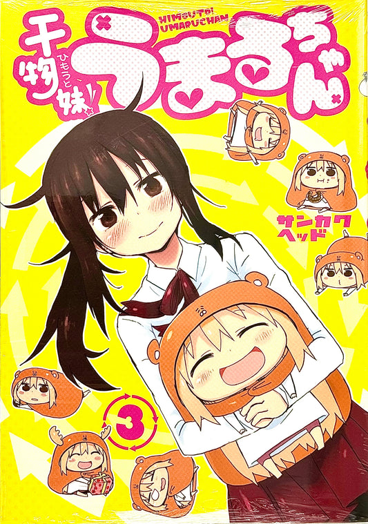 Himouto! Umaru-chan Vol.3_NEW-Official Japanese Edition
