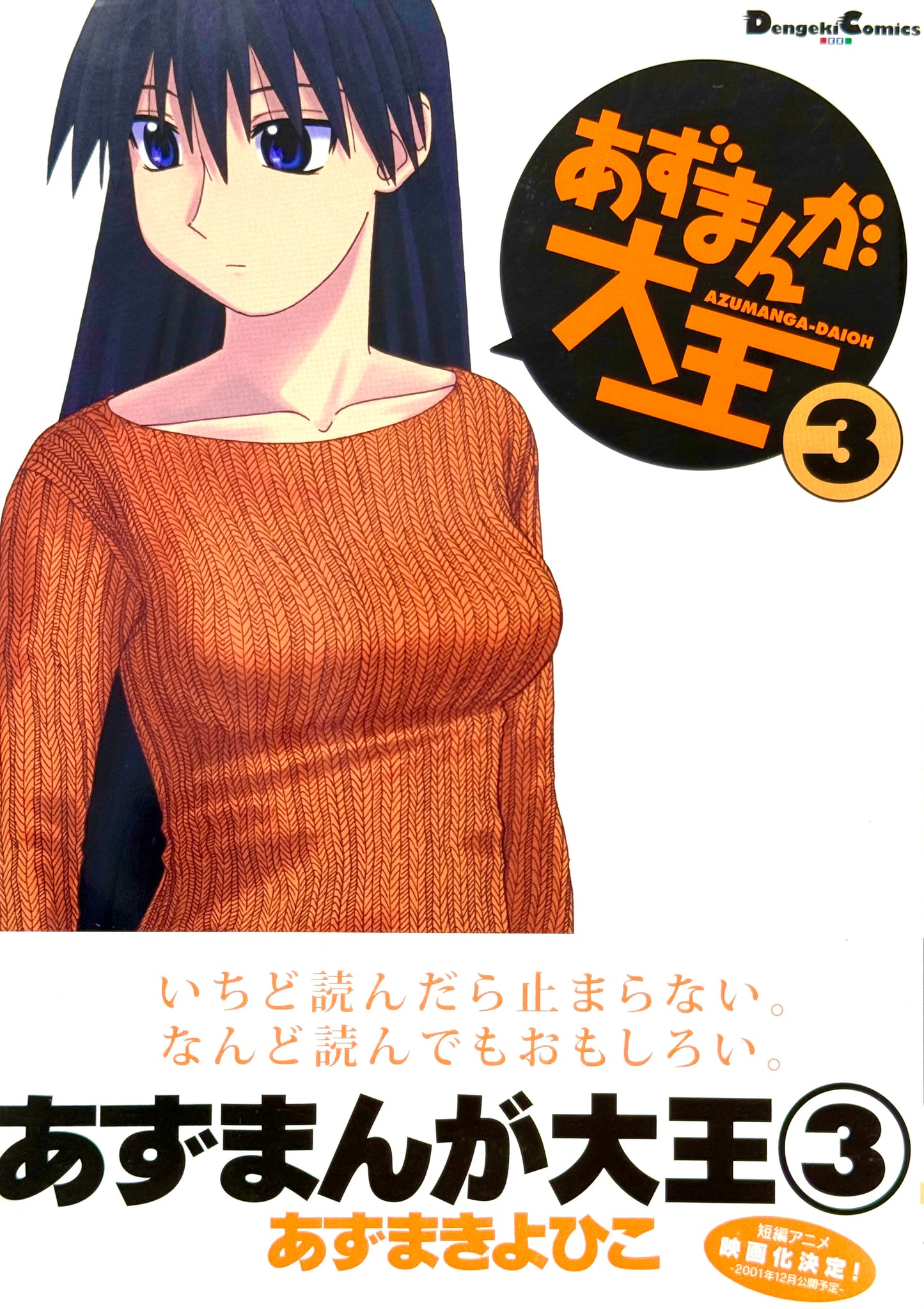 Azumanga Daioh Vol.3-Official Japanese Edition