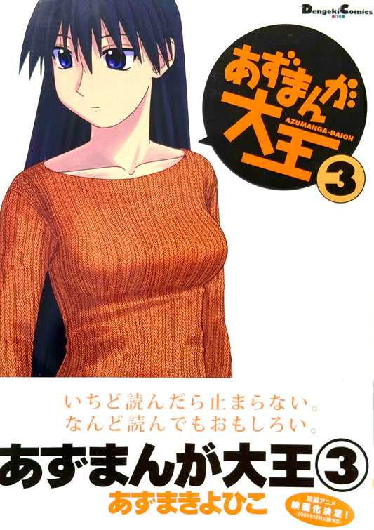 Azumanga Daioh Vol.3-Official Japanese Edition