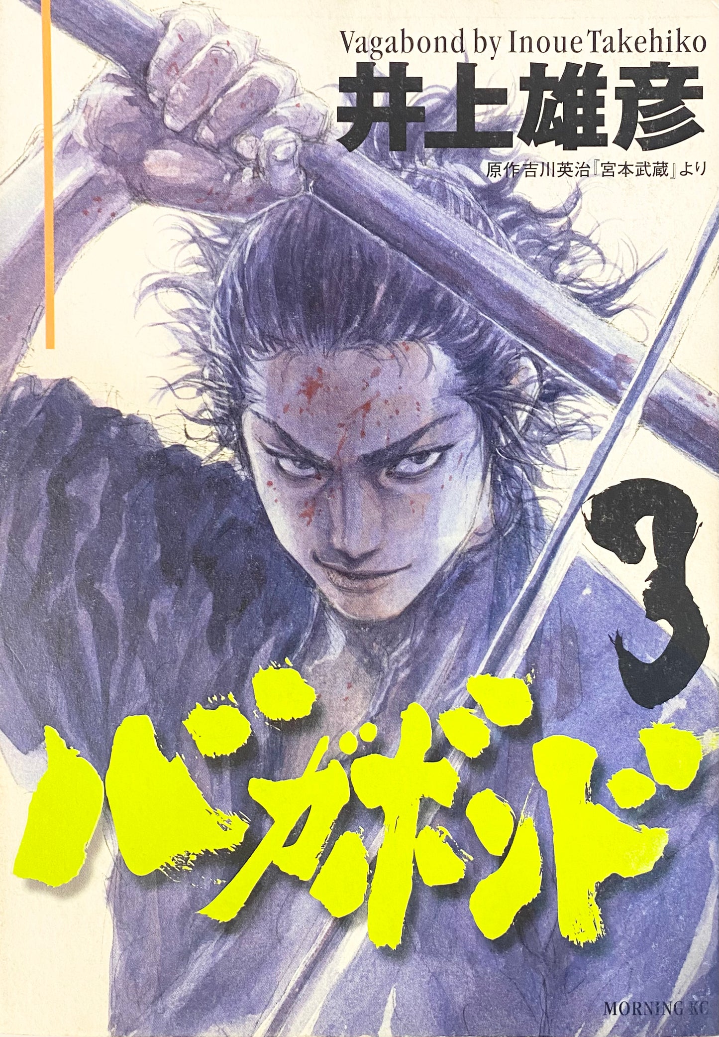 Vagabond Vol.3-Official Japanese Edition