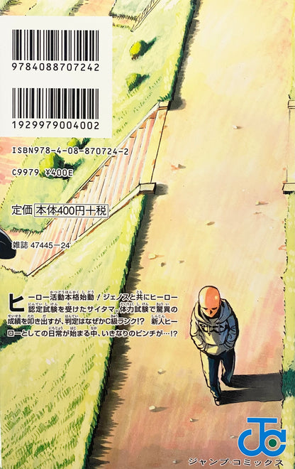 One Punch Man Vol.3-Official Japanese Edition