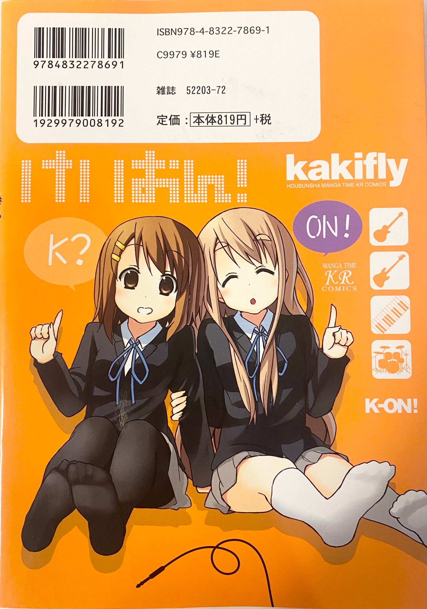 K-On! Vol.3-Official Japanese Edition