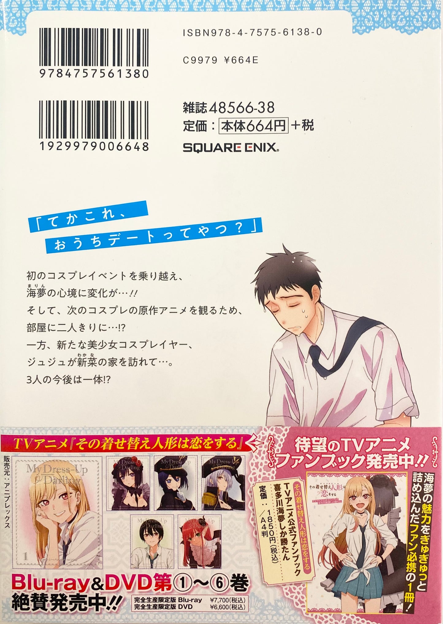 My Dress-Up Darling Vol.3-Official Japanese Edition