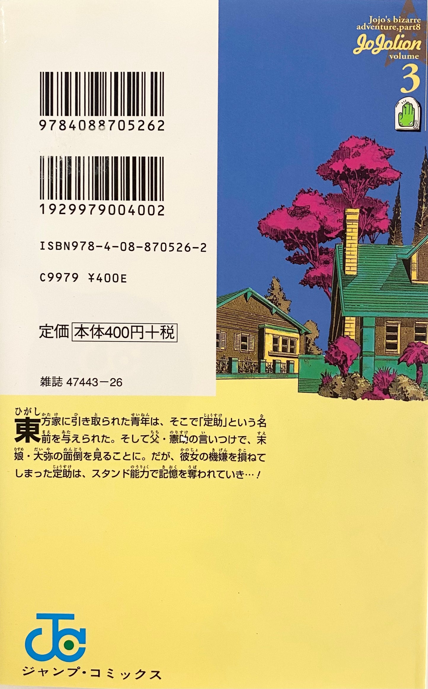 Jojolion Vol.3-Official Japanese Edition