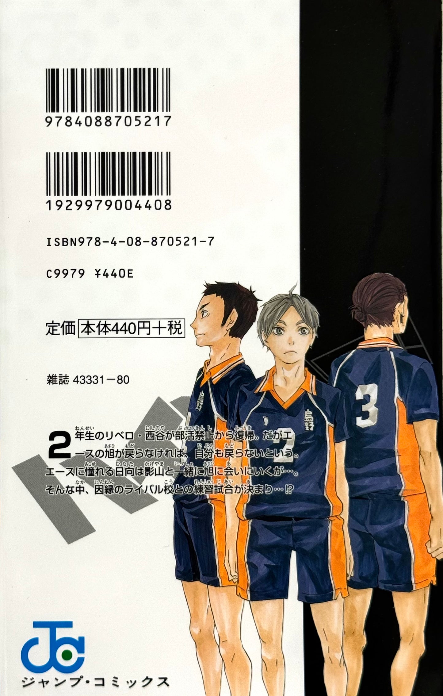 Haikyu!! Vol.3_NEW-Official Japanese Edition